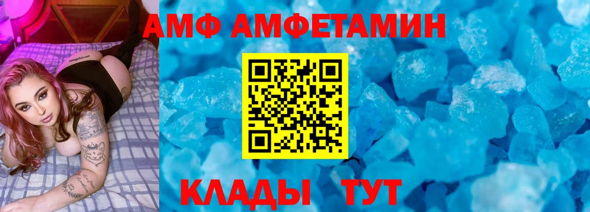 Amphetamine VHQ Кимры