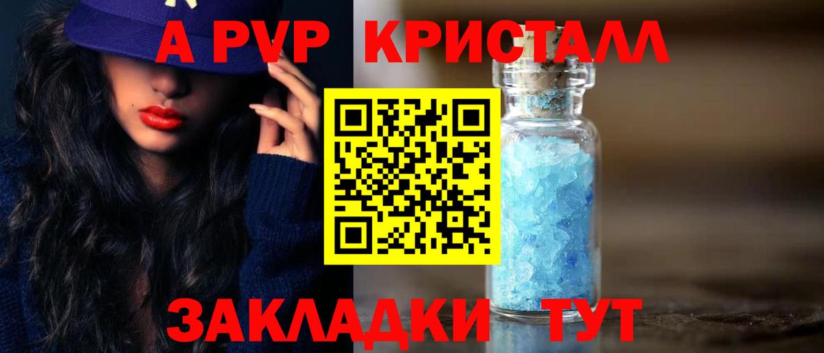 Кимры  где купить наркотик  Вход с VPN  Alpha PVP СК КРИС  APVP  А ПВП Соль  Альфа ПВП Соль 