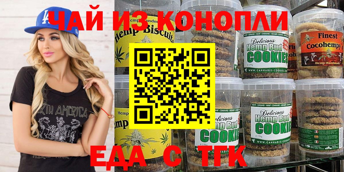 Еда ТГК марихуана  Вход с VPN  Кимры 