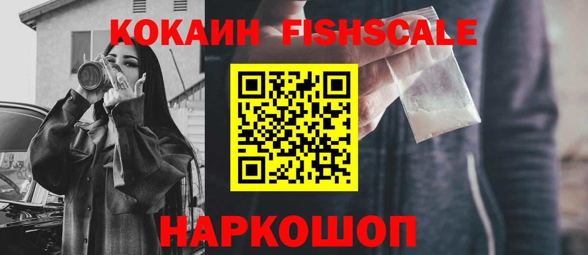 Кокаин 97% Кимры