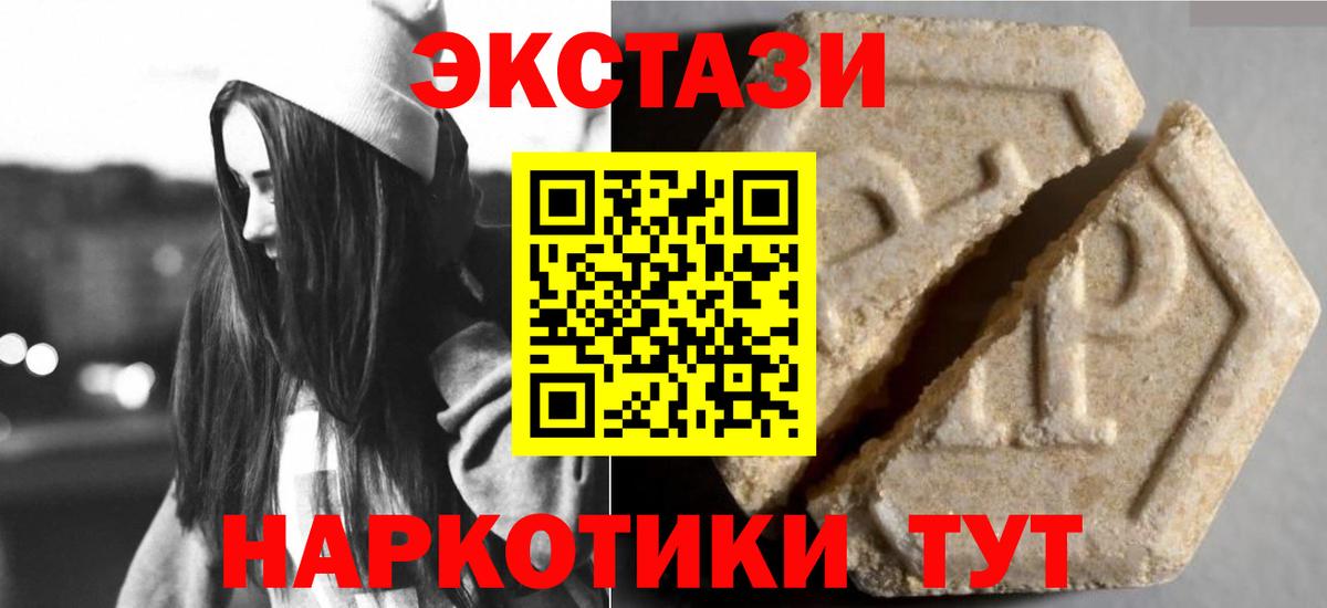 купить наркотики цена  ЭКСТАЗИ таблы  Вход с VPN  MEGA как зайти  ЭКСТАЗИ VHQ  Экстази  Кимры 