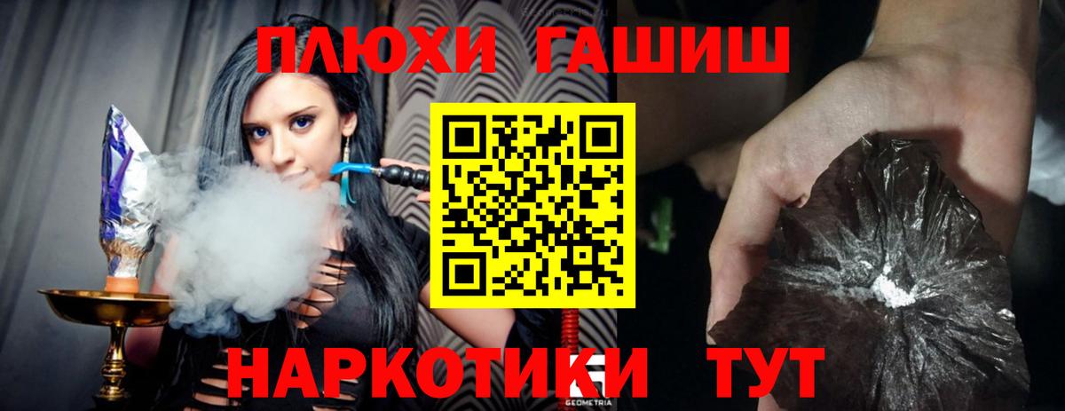Гашиш hashish  ГАШ  Кимры  Гашиш VHQ  Вход с VPN 