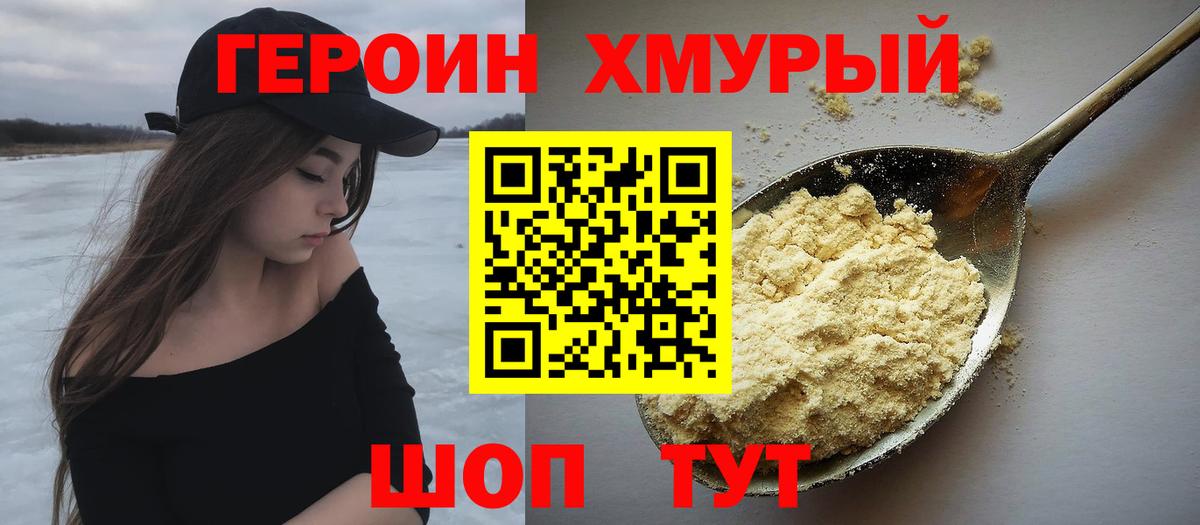 Кимры  Героин Heroin  Вход с VPN 