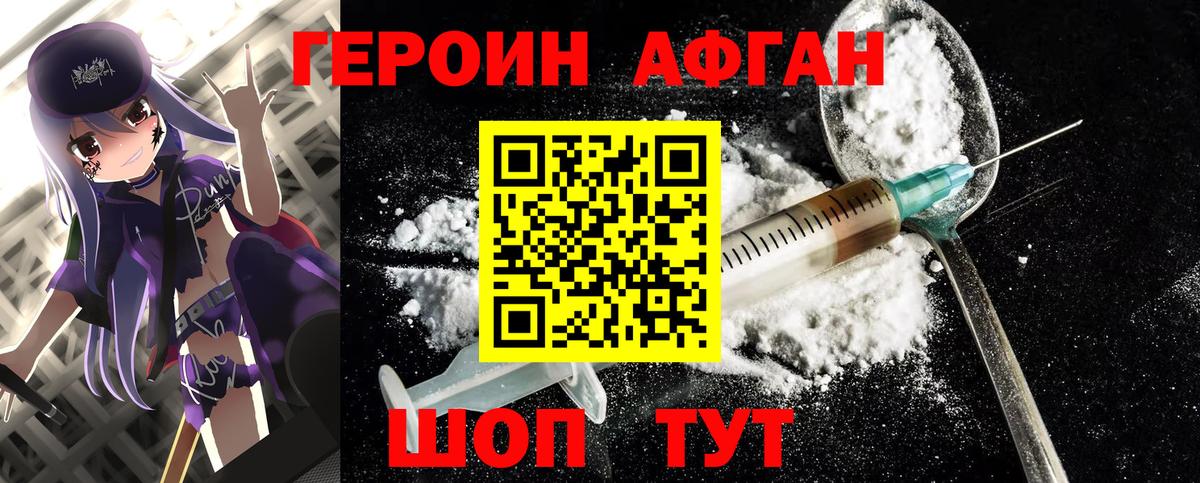 Героин герыч Кимры