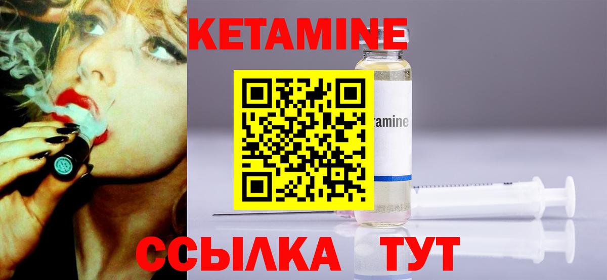 Кимры  КЕТАМИН ketamine  Вход с VPN  КЕТАМИН VHQ 