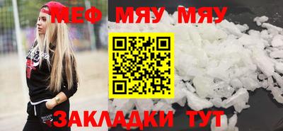 мефедрон Шахты