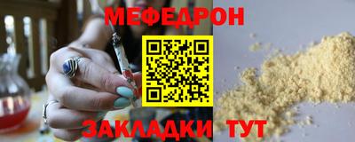 мефедрон Шахты