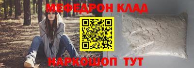 мефедрон Шахты