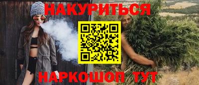 наркотики Шебекино