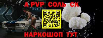 бутик Шелехов