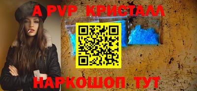 бутик Шелехов