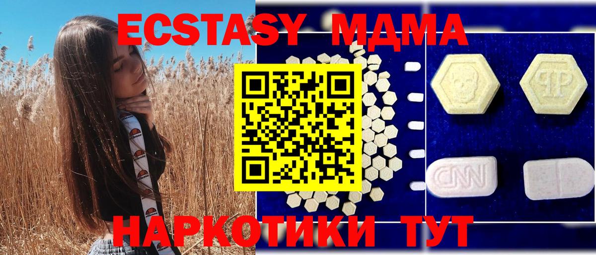 MDMA  МДМА crystal  МДМА кристаллы  Вход с VPN  Кимры 