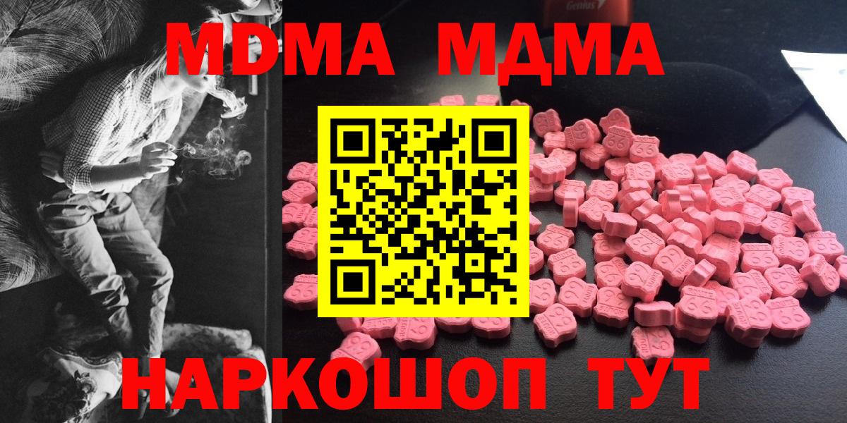 МДМА кристаллы Кимры