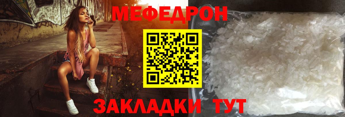 МЕФ мука Кимры