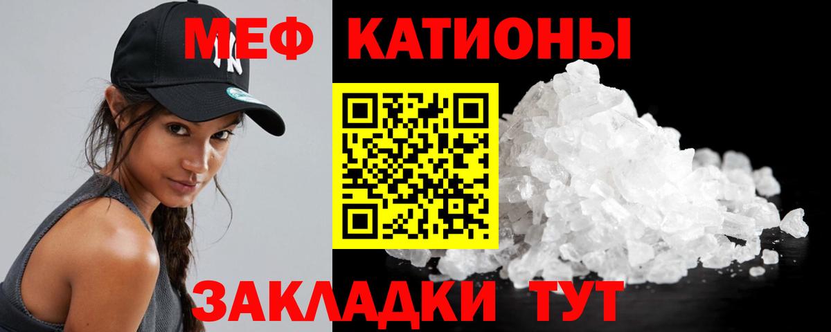 МЕФ mephedrone  Вход с VPN  Меф  Кимры 