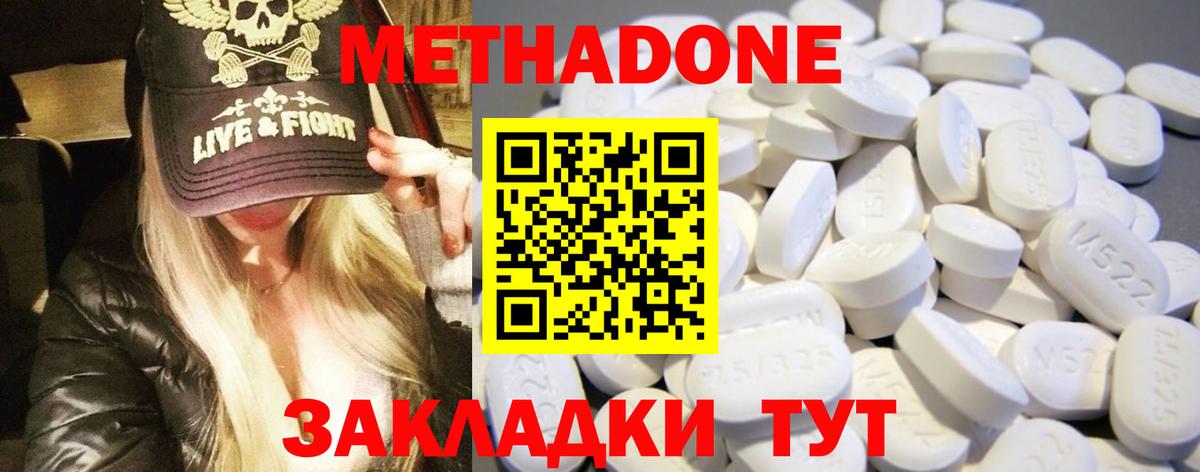 Кимры  Метадон methadone  Метадон VHQ  Вход с VPN 