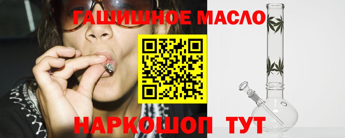 Дистиллят ТГК вейп с тгк  даркнет сайт  Кимры  Вход с VPN 